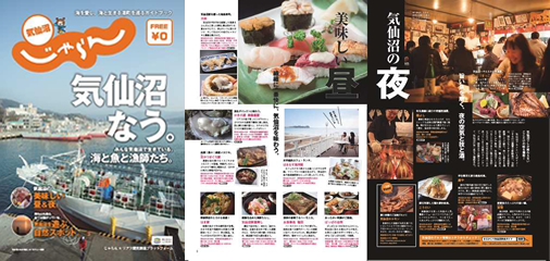 【図3】観光情報強化に向けた取り組み例