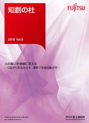 chisounomori-2018-vol6