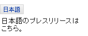 日本語のプレスリリースはこちら。