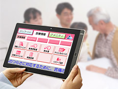 タブレットを利用したベッドサイドシステム