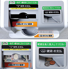 現金取り扱い