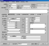 取引情報画面イメージ