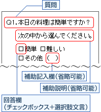 マーク設問設定例の画像