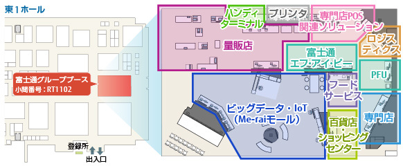 富士通グループブース位置図