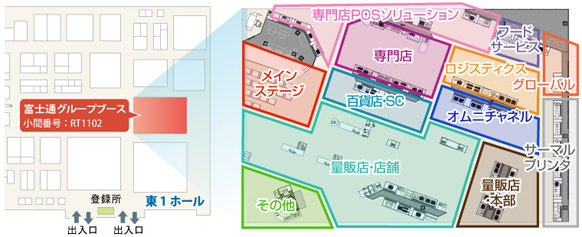 富士通グループブース位置図