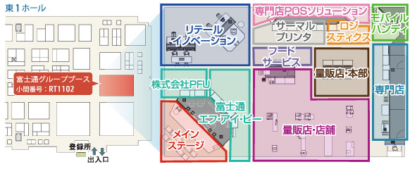 富士通グループブース位置図