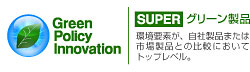 Green Policy Innovation。スーパーグリーン製品。