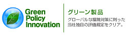 Green Policy Innovation。グリーン製品ロゴ。