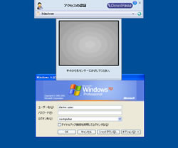 ログイン画面イメージ
