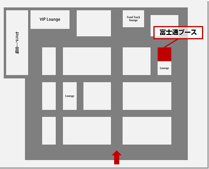 富士通ブースの位置