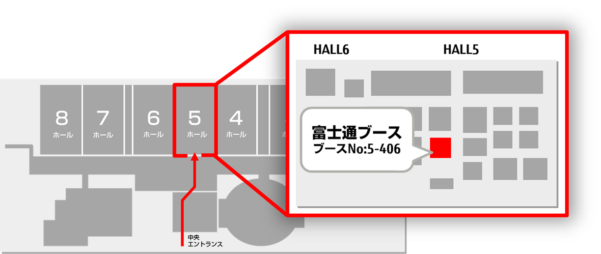 富士通ブースの位置