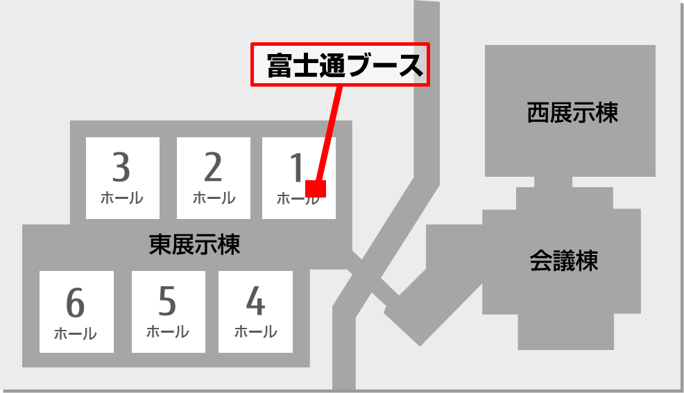 富士通ブースの位置