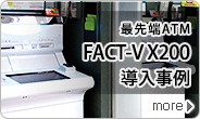 最先端ATM FACT-V X200 導入事例