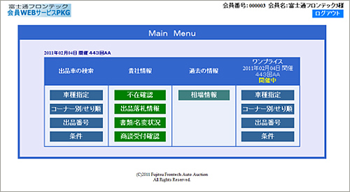 メインメニュー