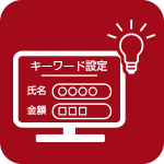 特長1