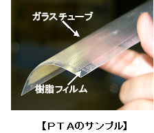 PTAサンプル