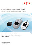 手のひら静脈認証 PalmSecureセンサーセットカタログ画像 手のひら静脈認証 PalmSecureセンサーセットカタログ画像