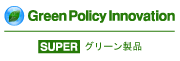 スーパーグリーン製品 スーパーグリーン製品