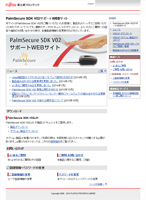 SDK V02 サポートWEB