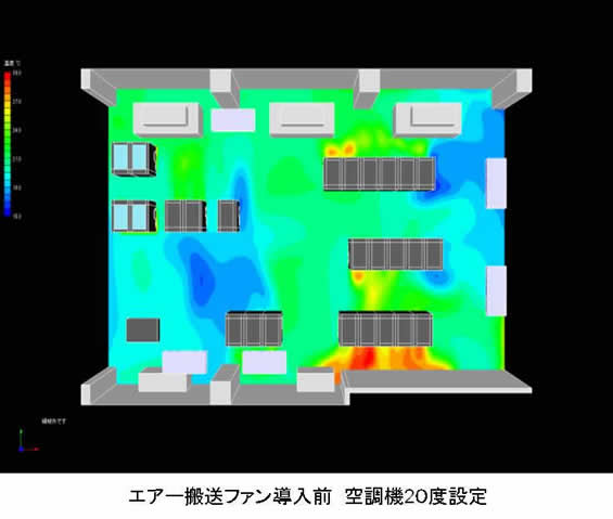 エアー搬送ファン導入前