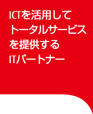 富士通エフサス カスタマサービス株式会社 富士通エフサス