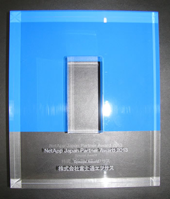 NetApp Japan Partner Award 2013の盾