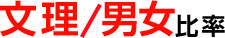ES向上の取り組み