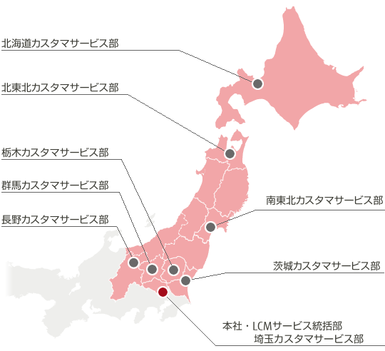 事業所 富士通エフサス東日本カスタマサービス 富士通エフサス
