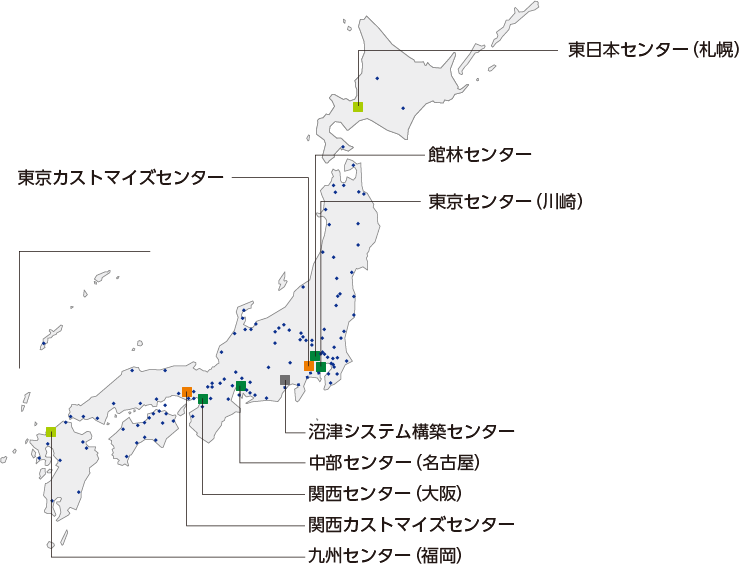 サービス基盤「全国に広がるサービス網」