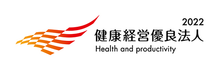 「健康経営優良法人2022(大規模法人部門)」に認定