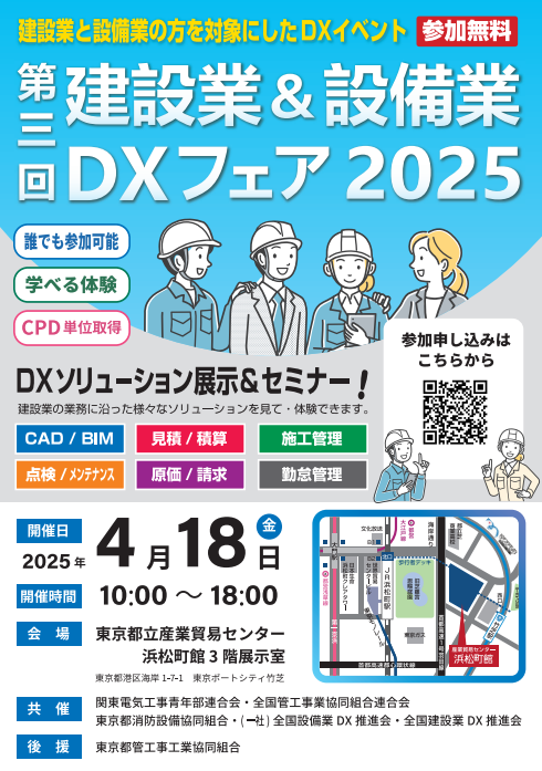 CADEWA Smart : 富士通四国インフォテック
