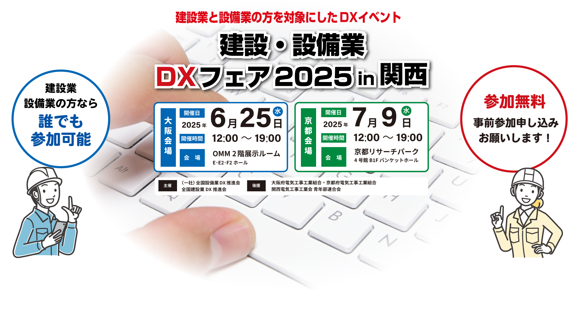 DX