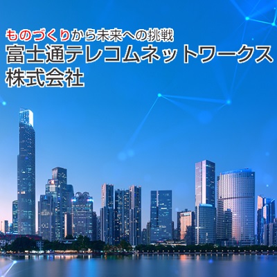 テレコムネットワーク