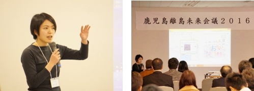 発表の様子