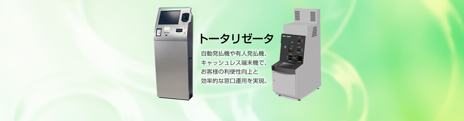 投票ソリューション・サービス