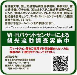 豊田スタジアム調査ステッカー