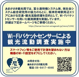 阪神尼崎ステッカー