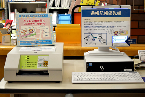 LibReCo設置イメージ