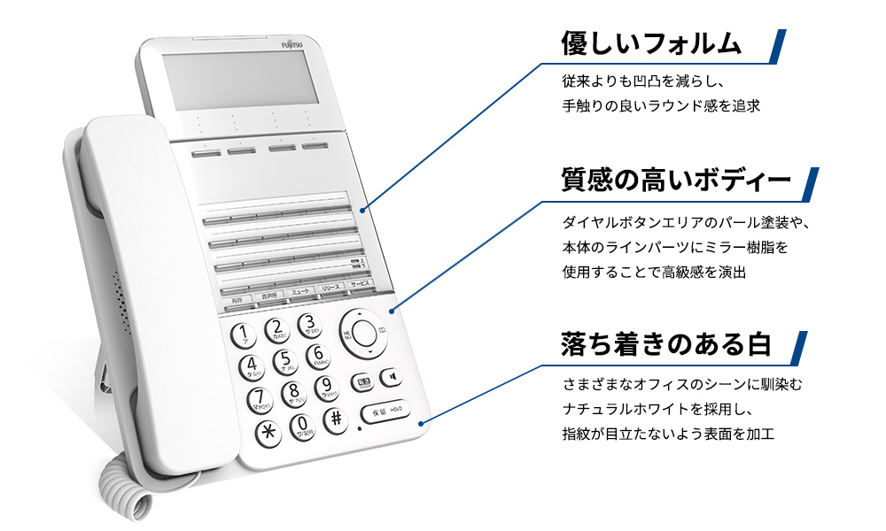 多機能電話機 「DG-station 100C2」