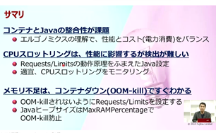 クラウドネイティブアプリケーションを品質向上させるJavaプログラミングパラダイム ～データ指向プログラミング(DOP)～ 