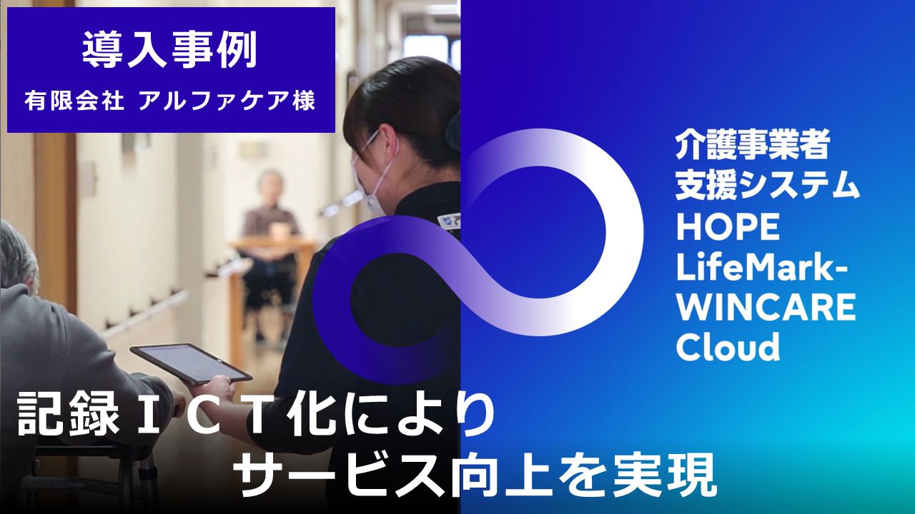 WINCARE Cloudサムネイル