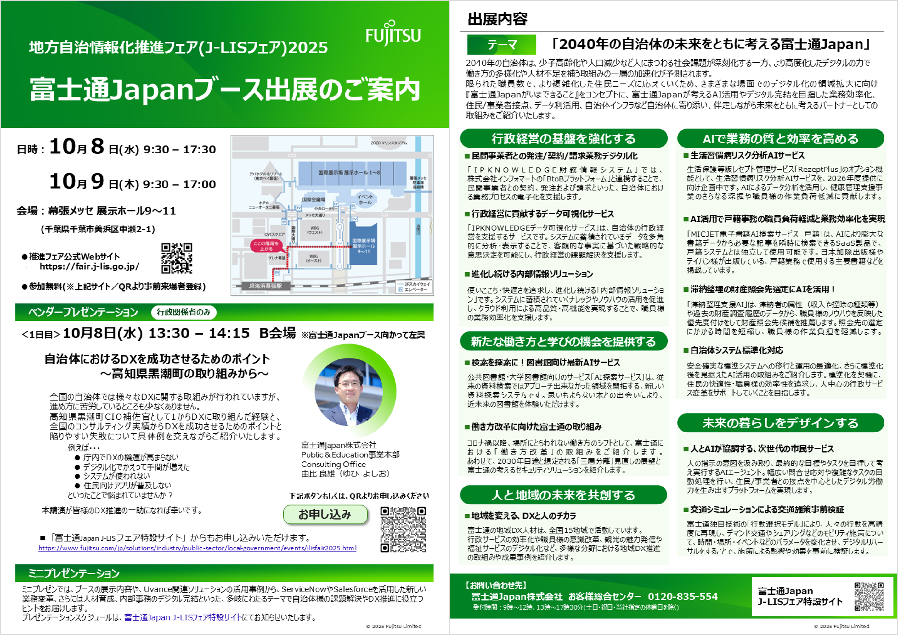 ご案内
