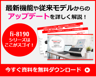 今すぐ資料をダウンロード