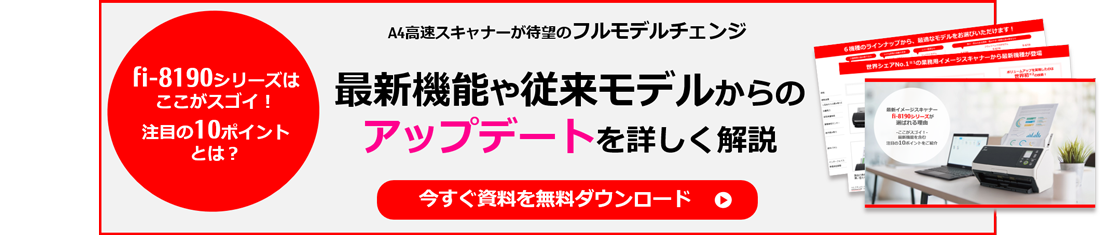今すぐ資料をダウンロード