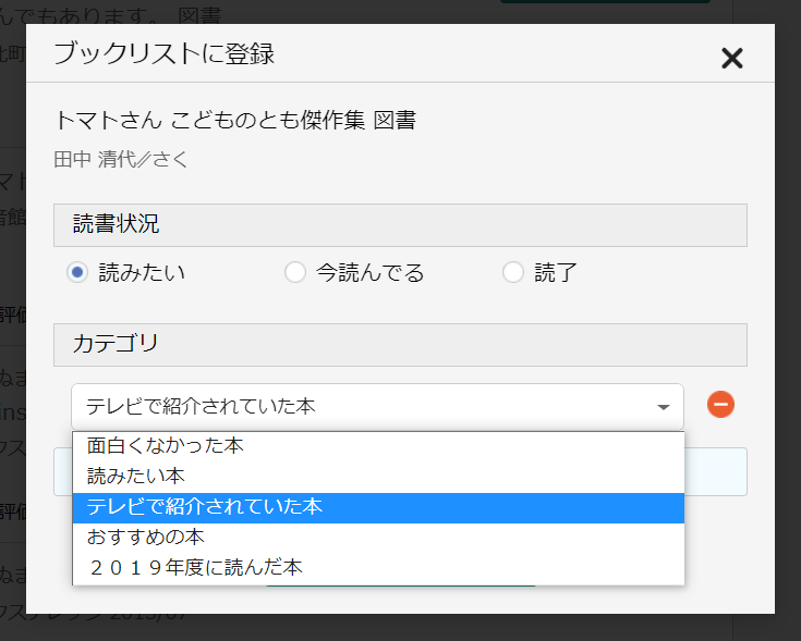 読書推進サービス画面イメージ