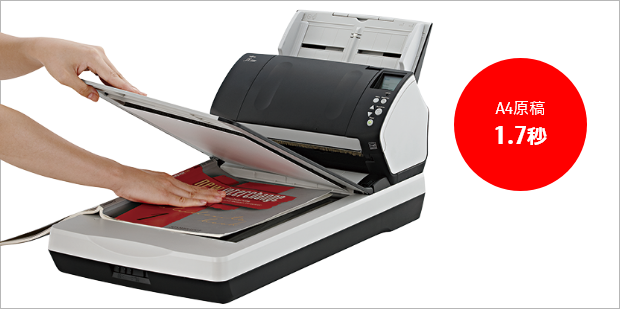富士通　Image Scanner　fi-7260 読取枚数38137枚 PC周辺機器 PC/タブレット 家電・スマホ・カメラ クーポン格安