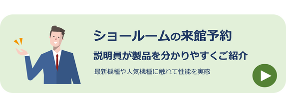 説明員が製品を分かりやすくご紹介