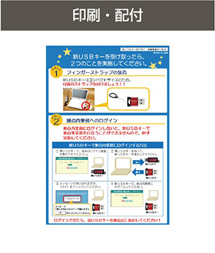生命 ログイン 日本