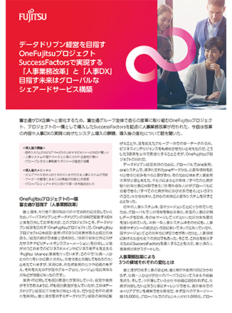 ダウンロードするPDFの表紙イメージ