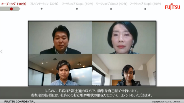 参加メンバー同士の自己紹介